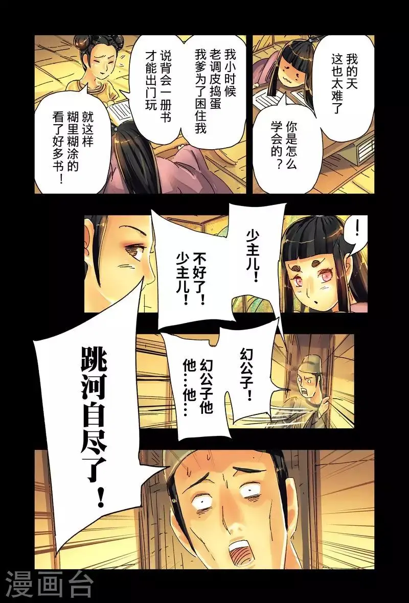 第41话4 第8页