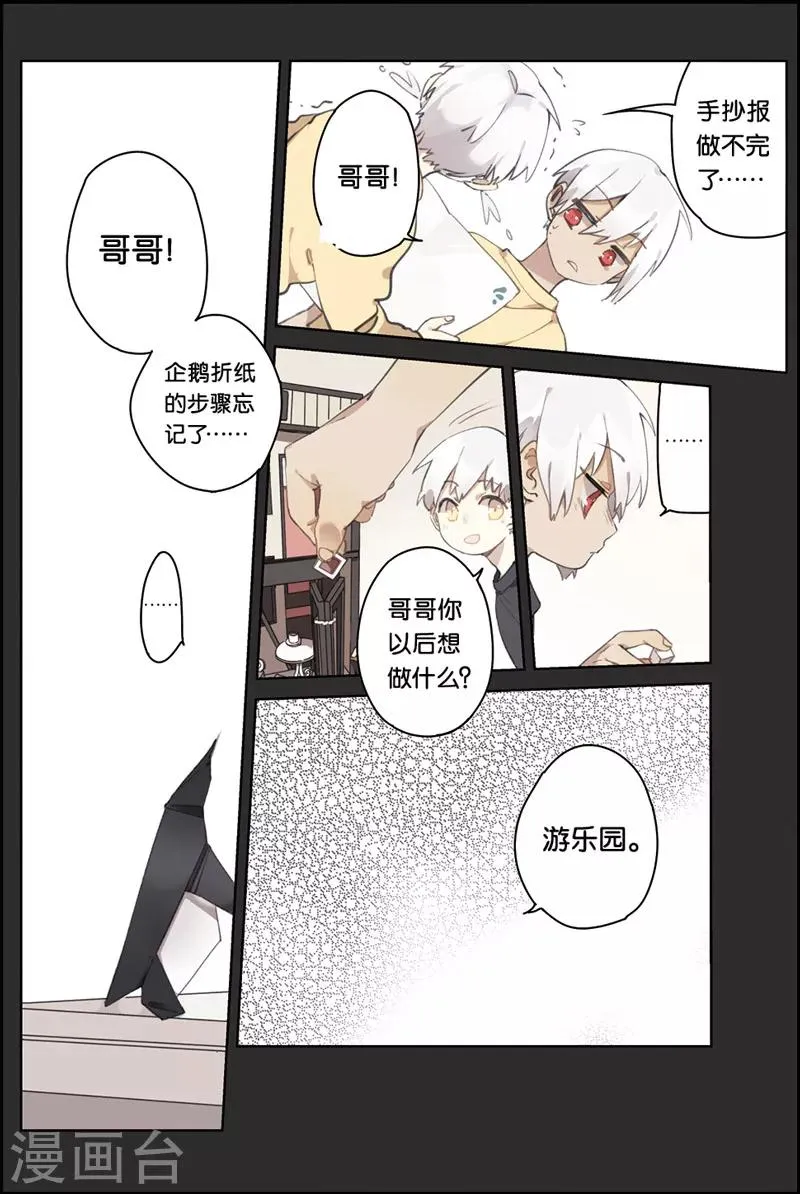 第1话 精灵 第2页
