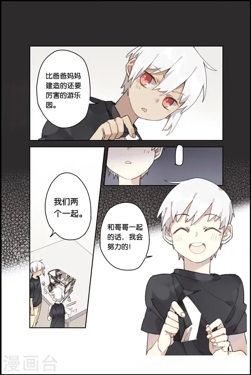 第1话 精灵 第3页