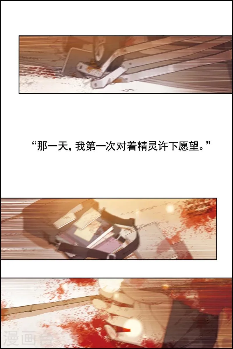 第1话 精灵 第5页