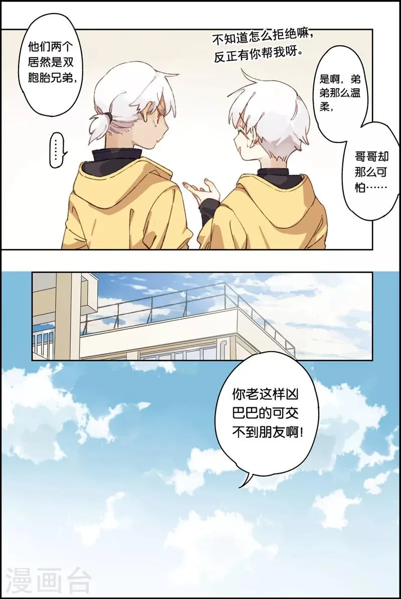 第1话 精灵 第9页