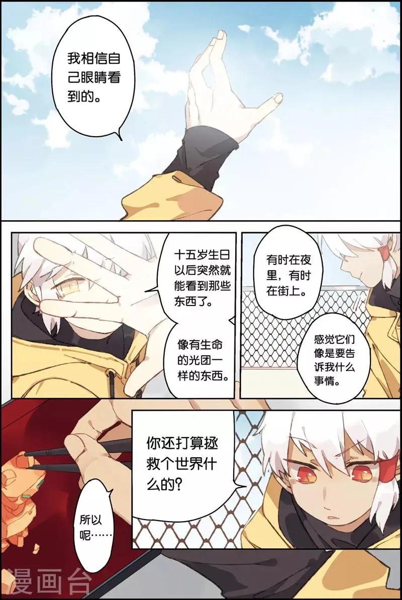 第2话 愿望 第2页
