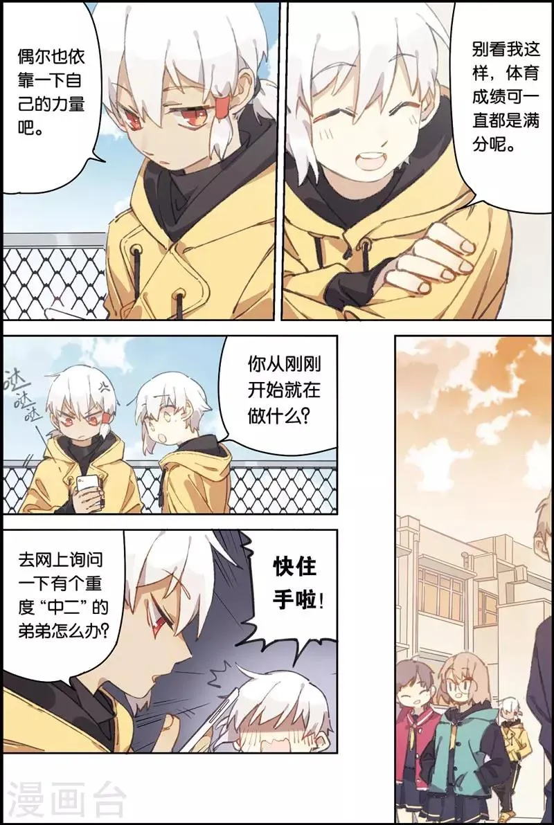 第2话 愿望 第7页