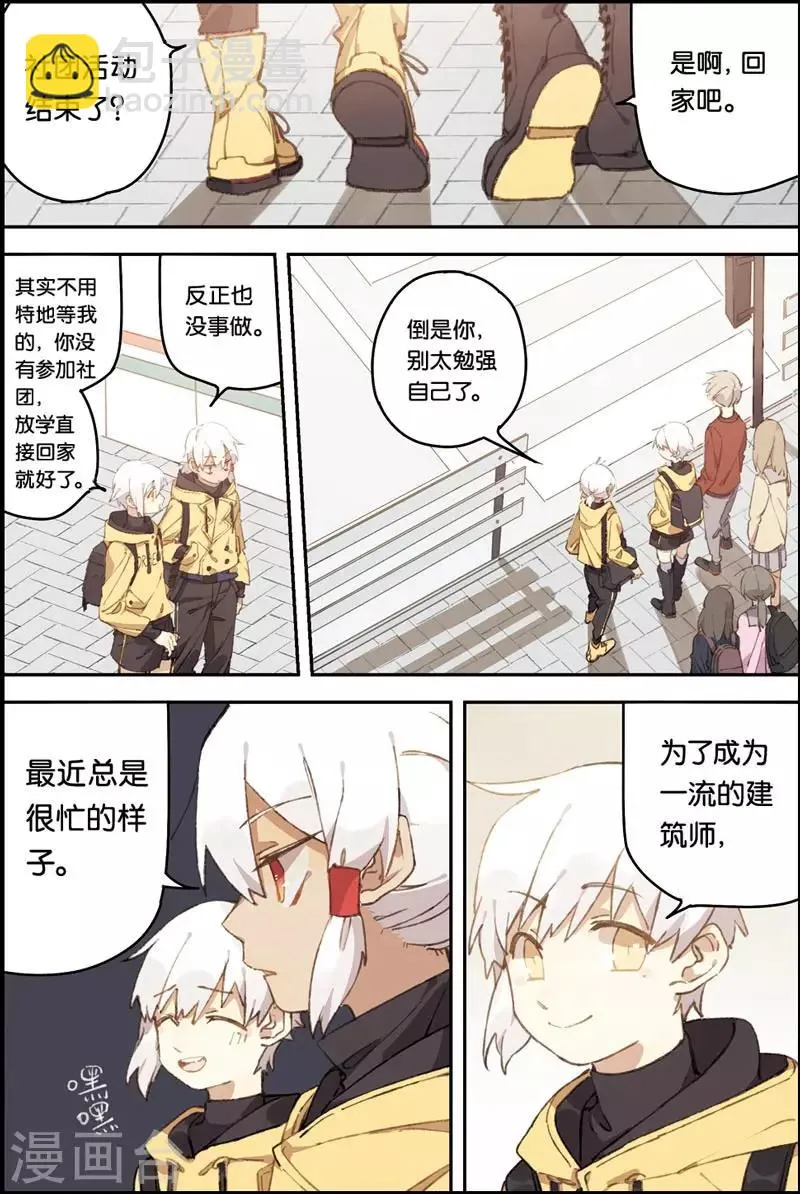 第2话 愿望 第10页