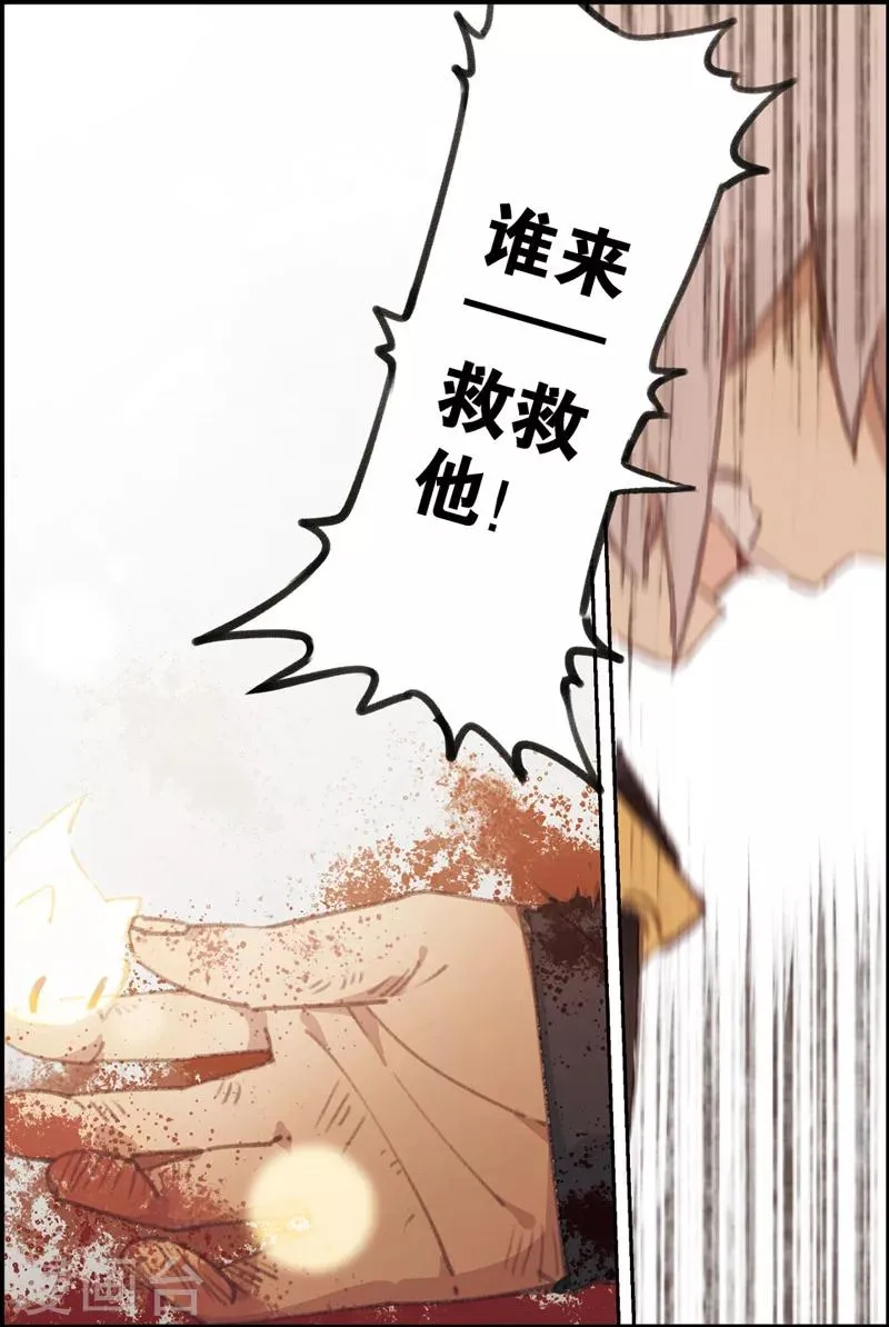 第3话 没有放弃 第5页