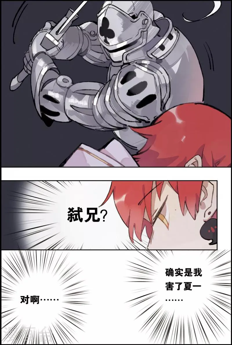 第3话 没有放弃 第10页