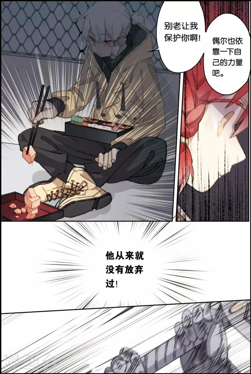第3话 没有放弃 第12页