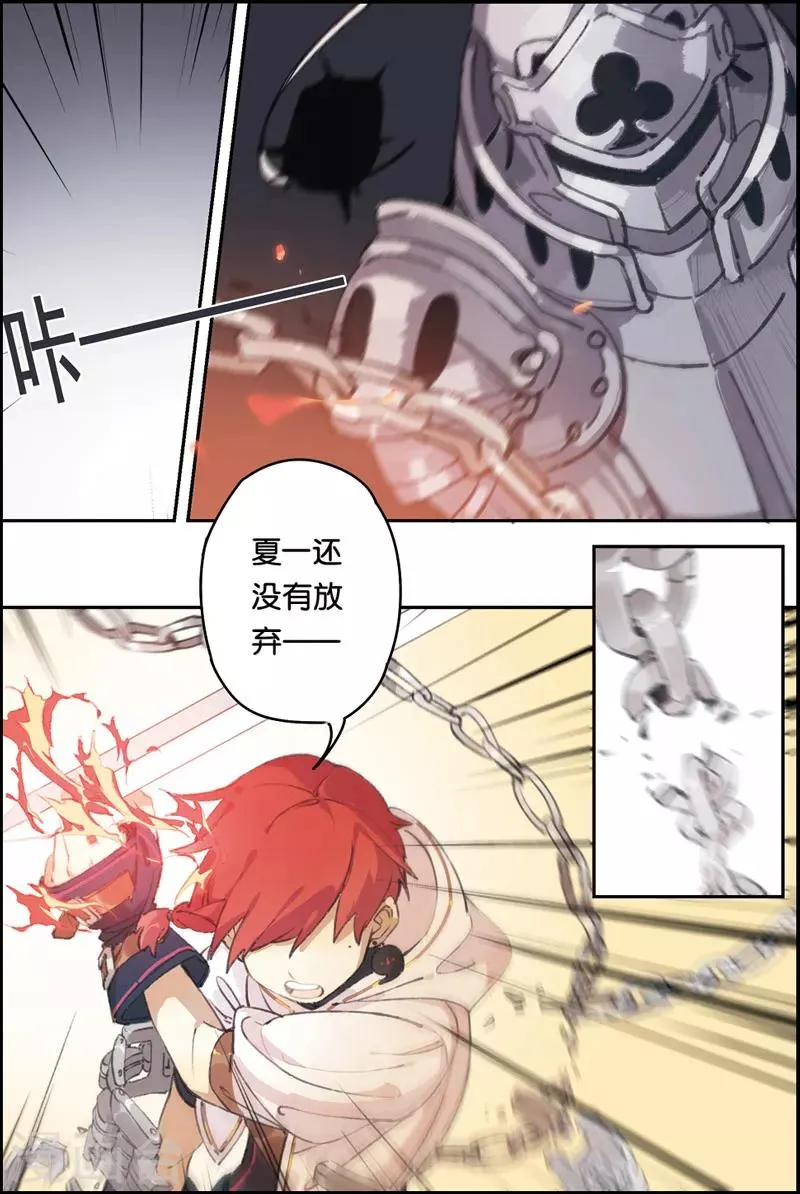 第3话 没有放弃 第13页