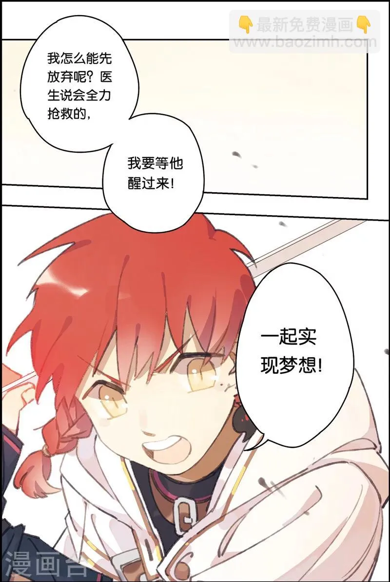 第3话 没有放弃 第14页
