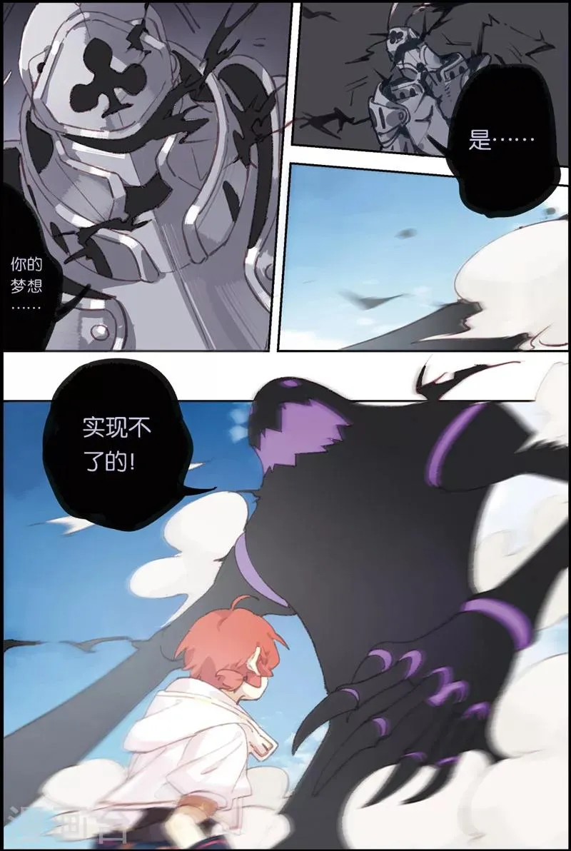 第4话 初次胜利 第3页
