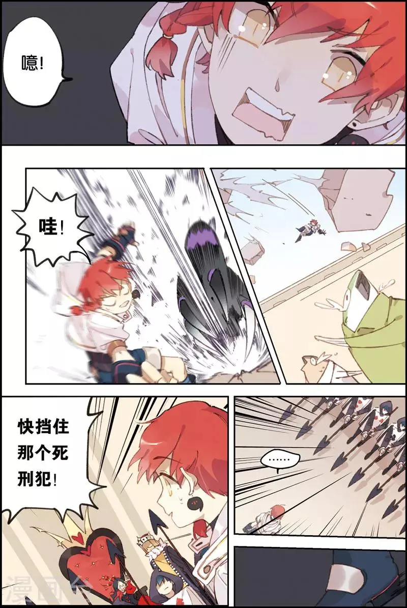 第4话 初次胜利 第4页