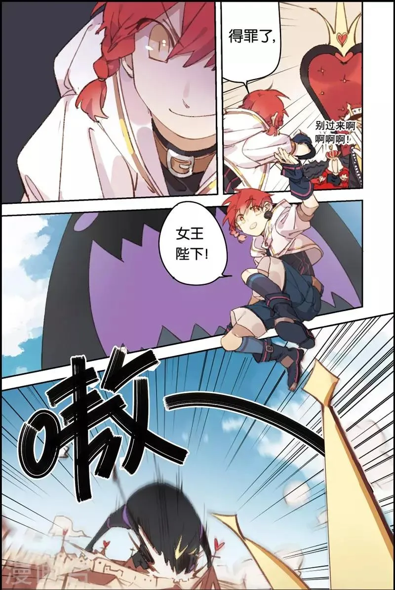 第4话 初次胜利 第7页