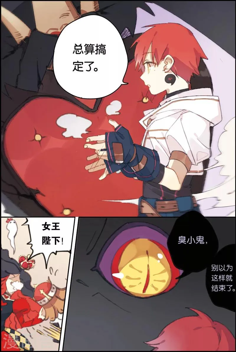 第4话 初次胜利 第8页