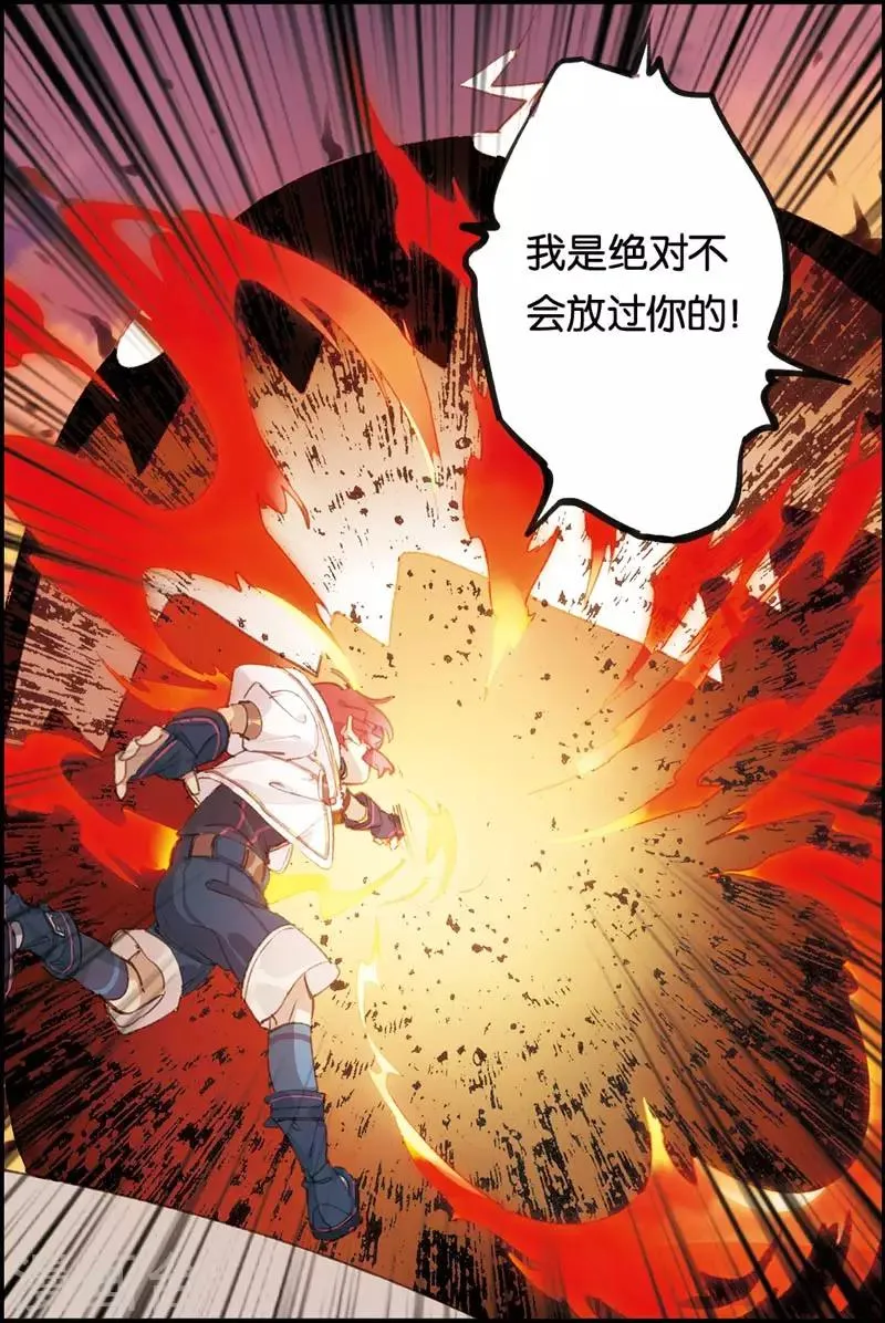 第4话 初次胜利 第11页