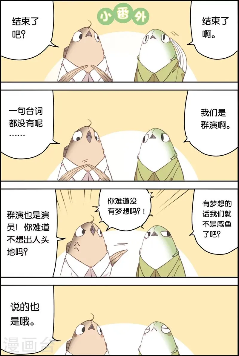 第4话 初次胜利 第13页