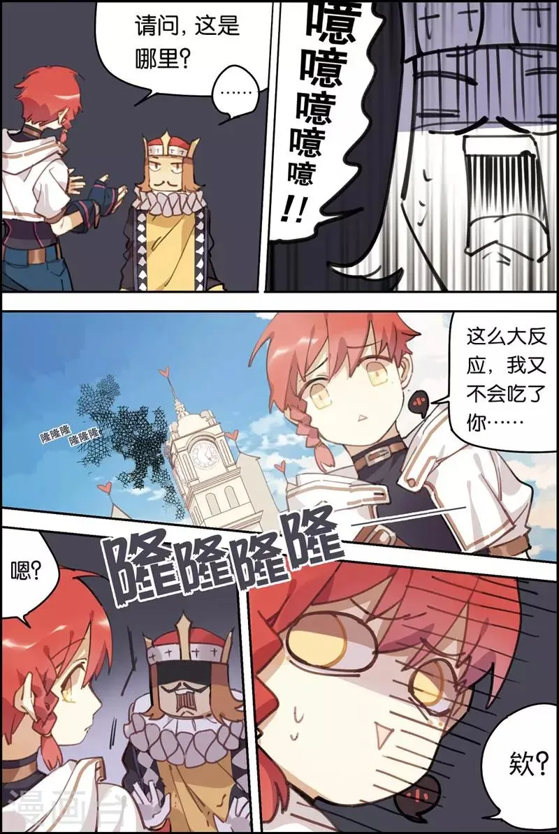 第5话 黑猫 第5页