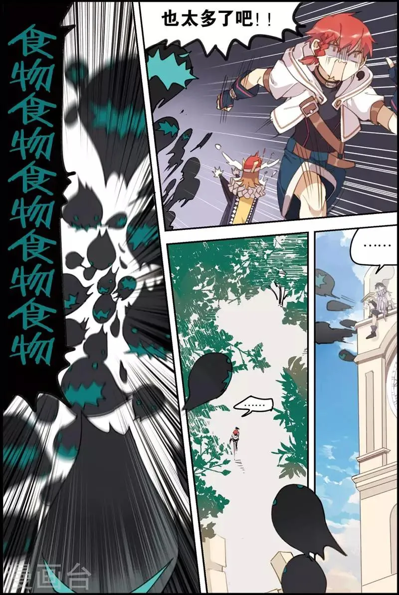 第5话 黑猫 第6页