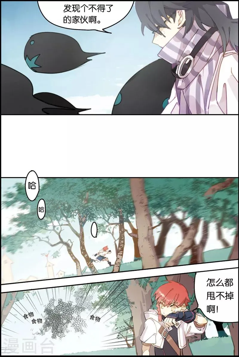 第5话 黑猫 第7页
