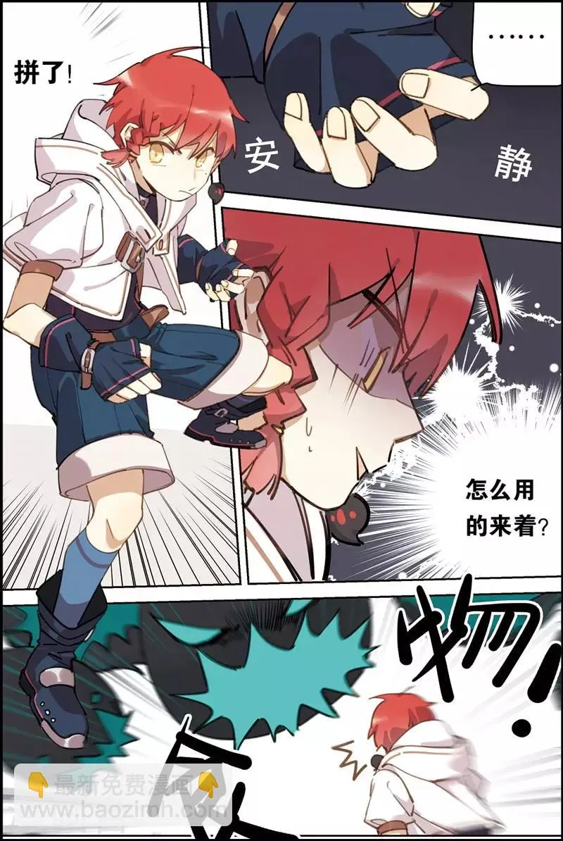 第5话 黑猫 第9页