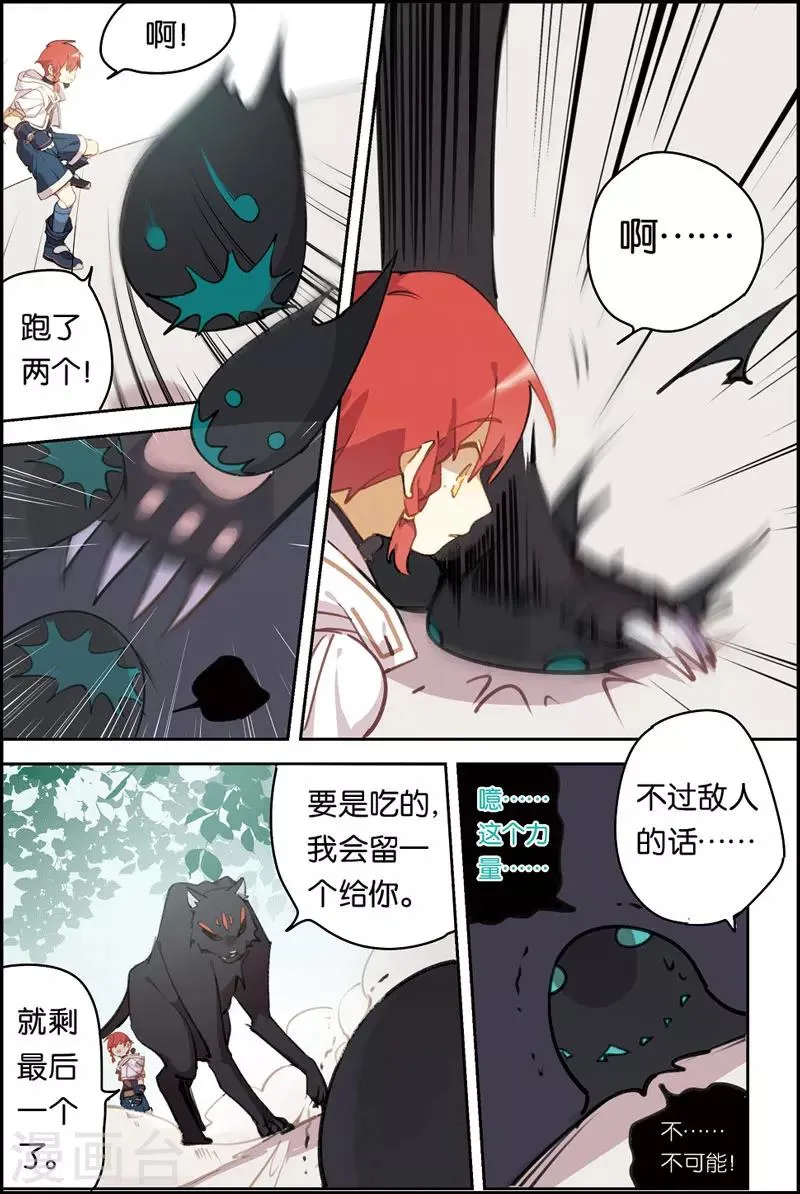 第7话 仙女爷爷 第4页