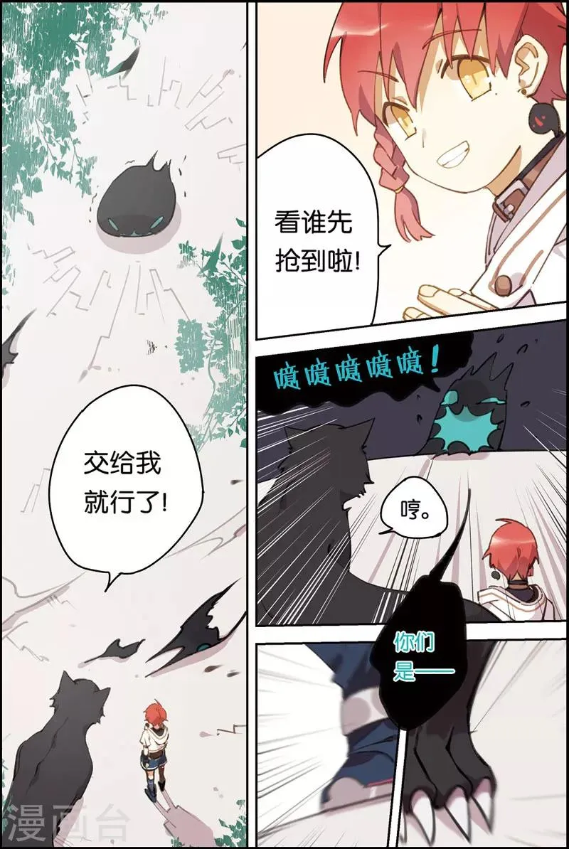 第7话 仙女爷爷 第5页