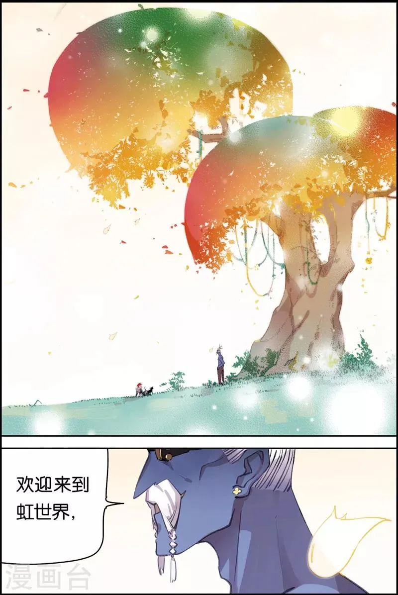 第7话 仙女爷爷 第12页