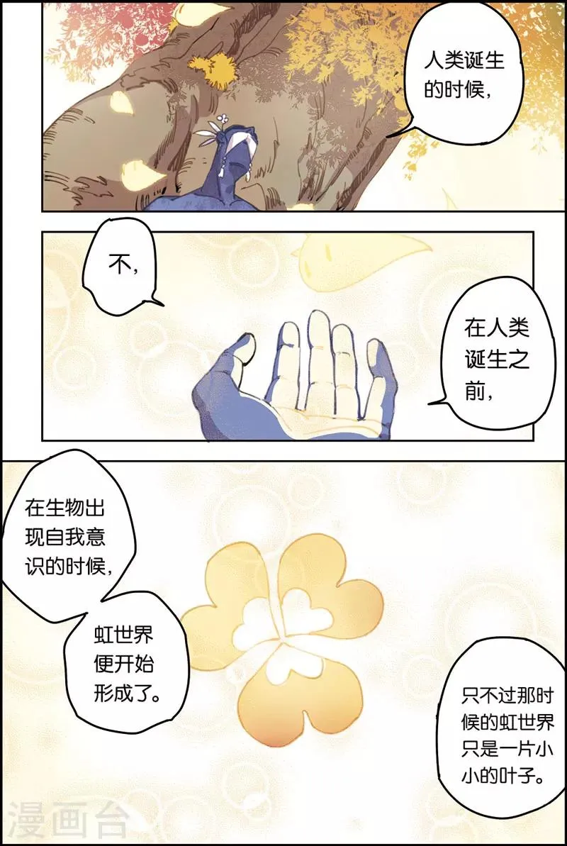第8话 梦境世界 第10页