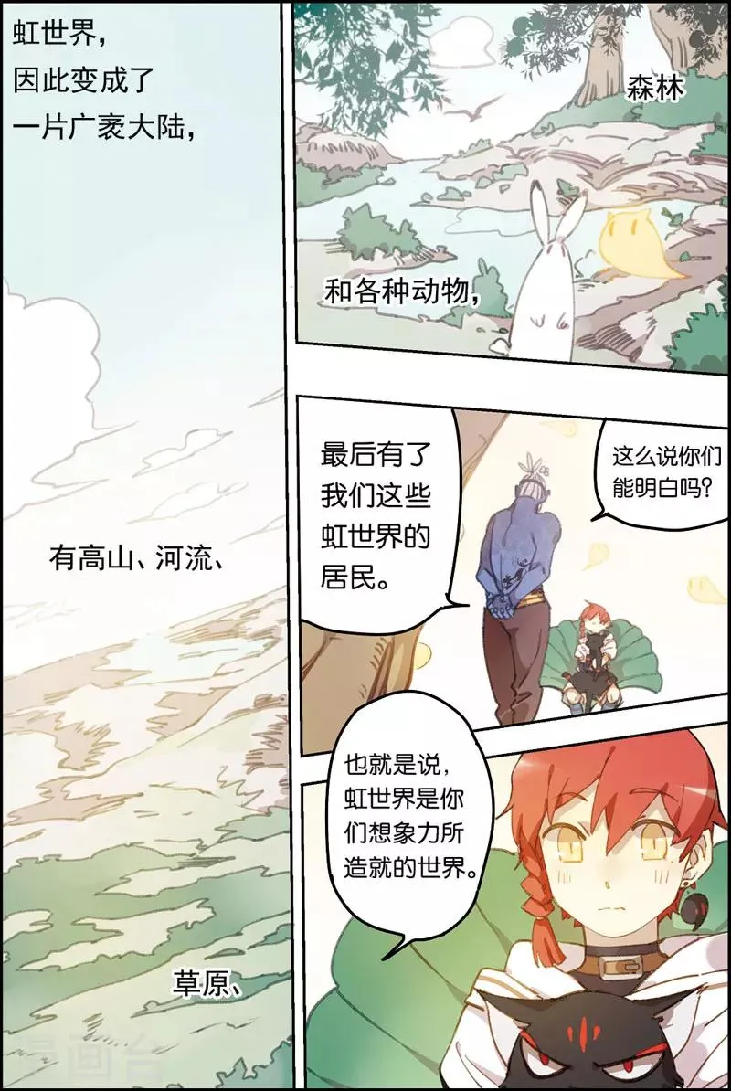 第9话 守梦者 第2页