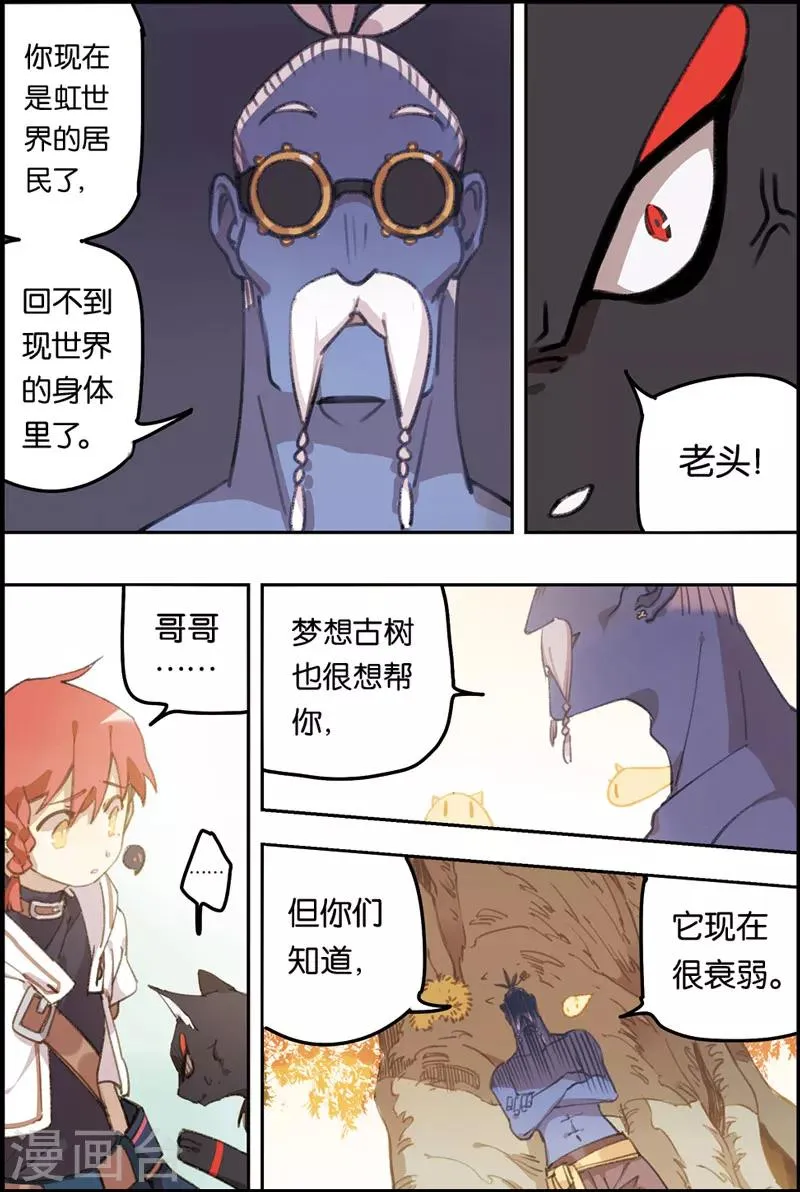 第10话 脱离危险 第5页