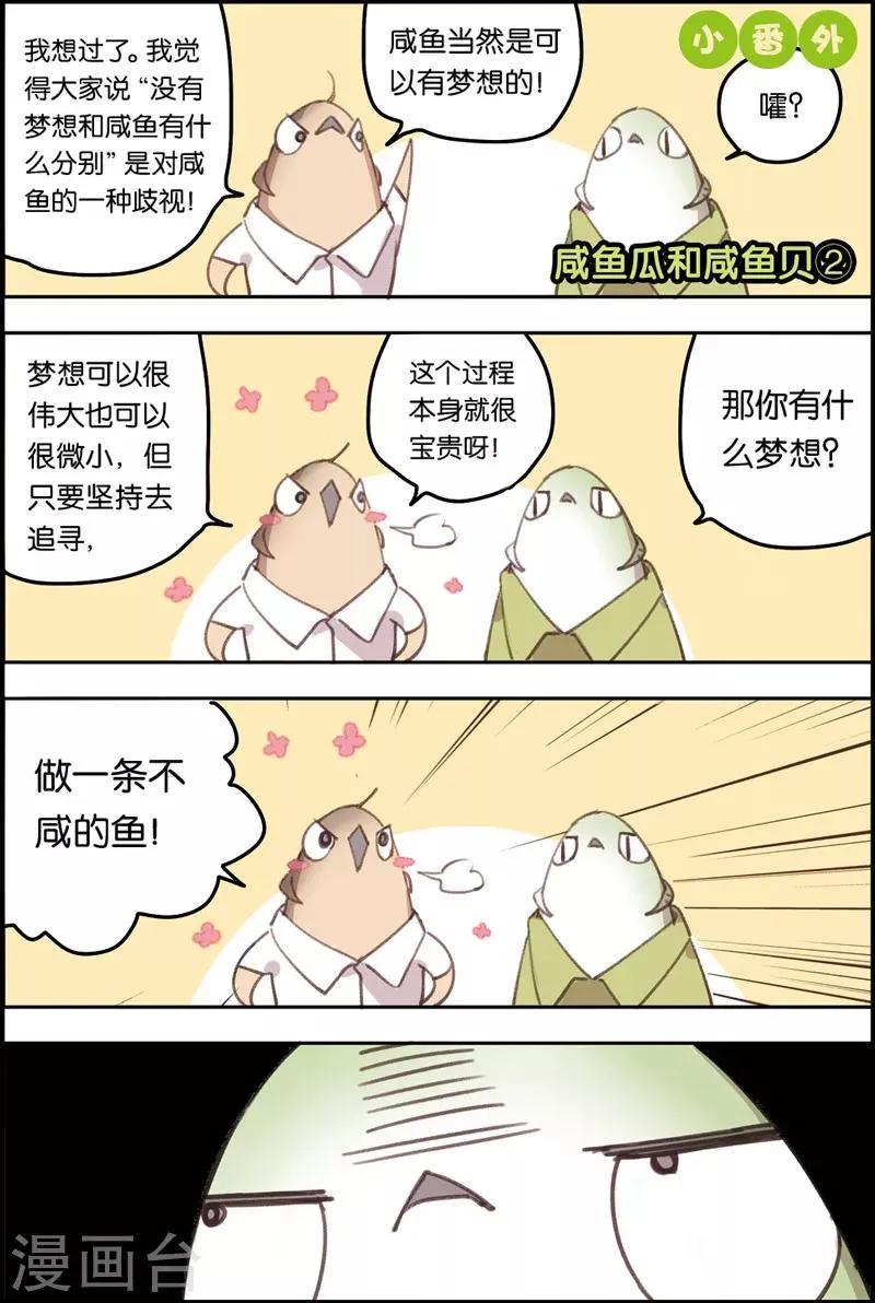 第10话 脱离危险 第14页