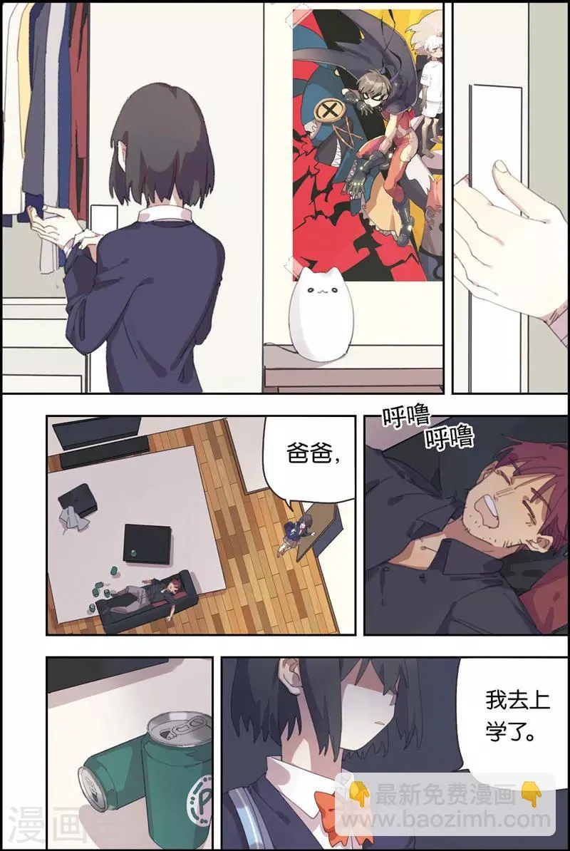 第11话 她的故事 第2页