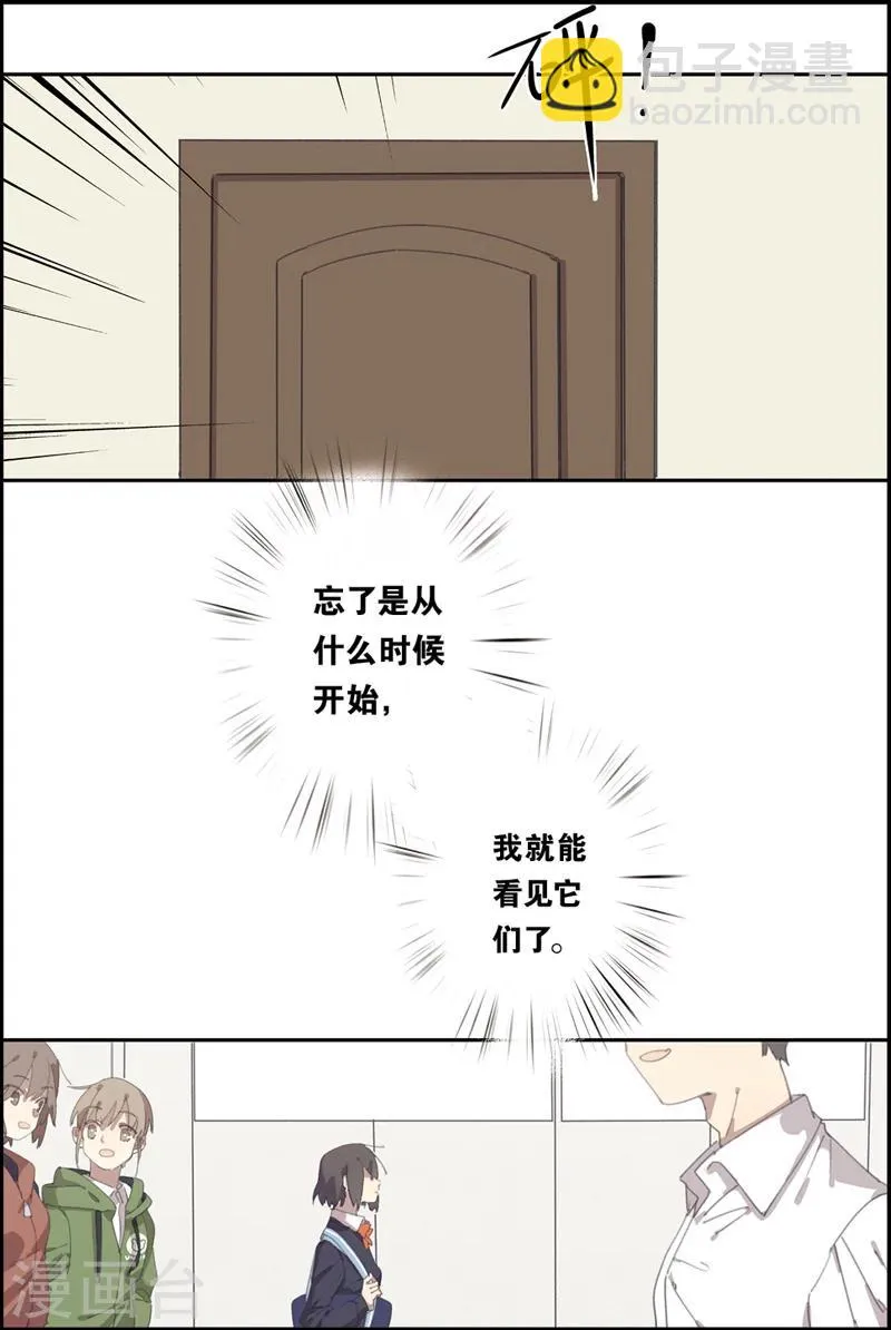第11话 她的故事 第3页
