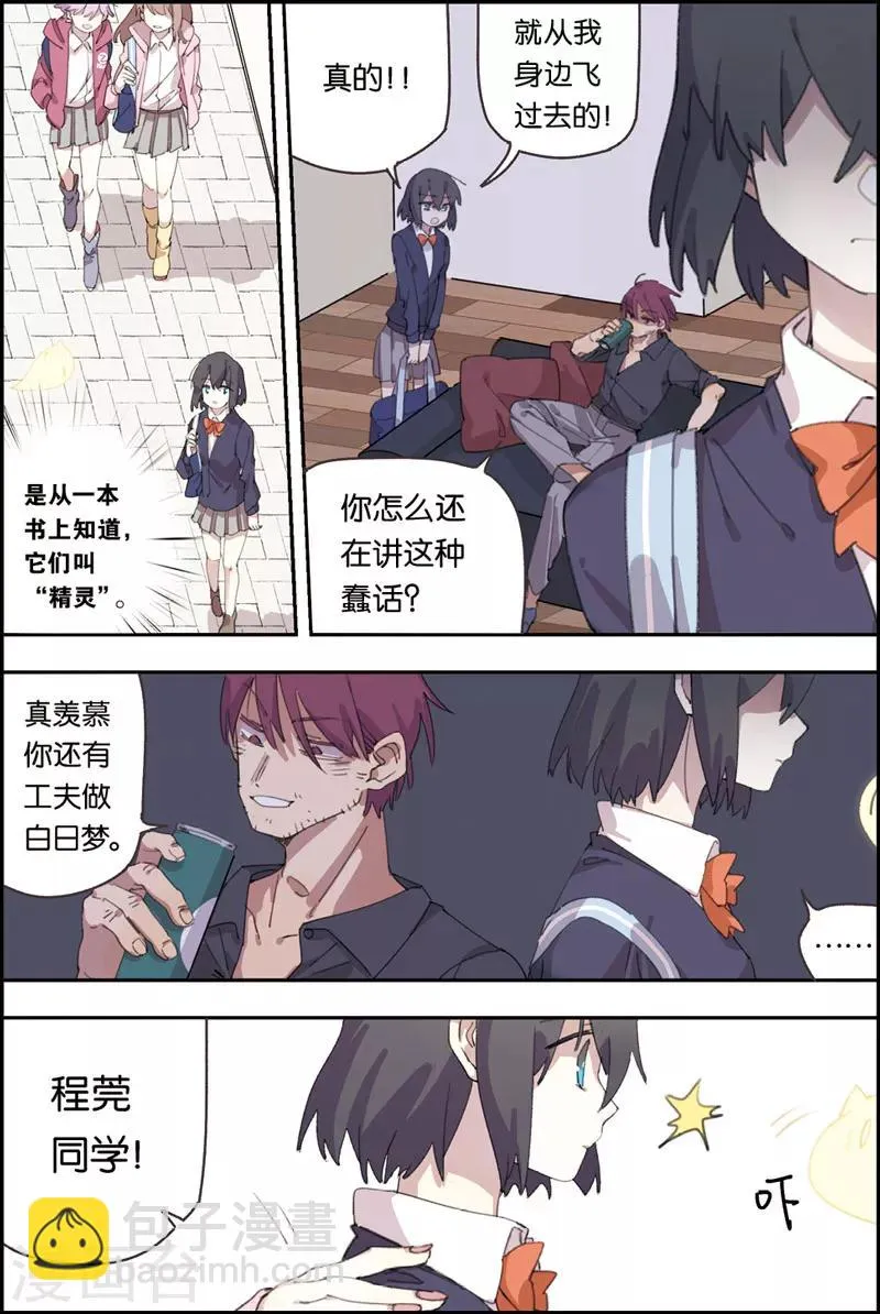 第11话 她的故事 第4页