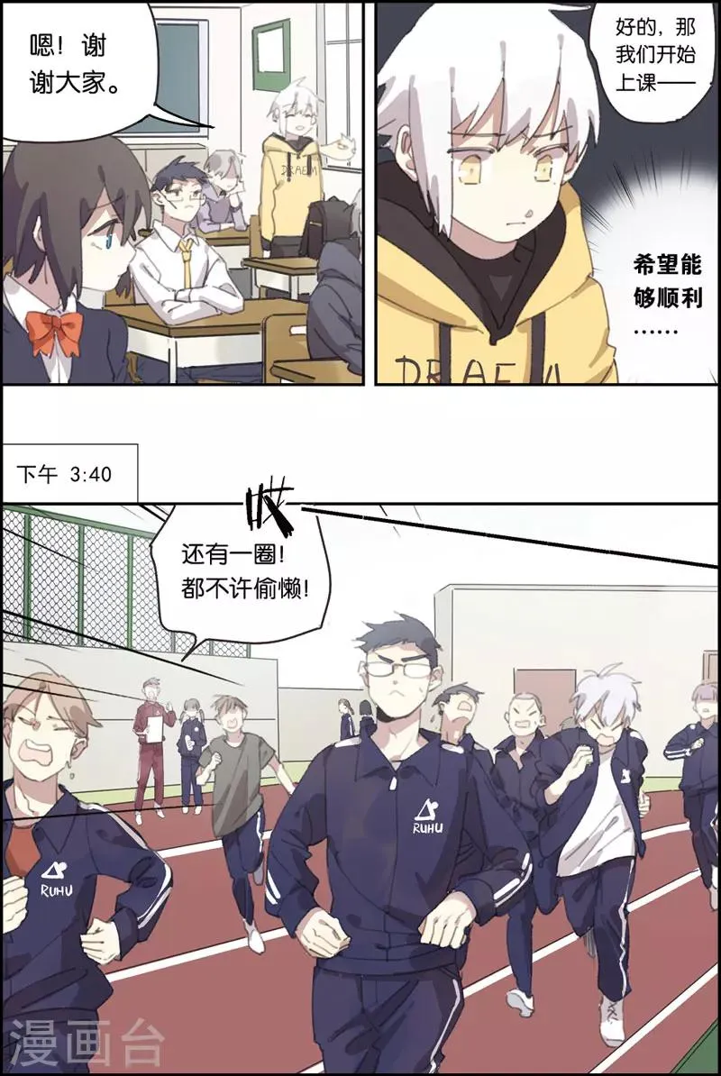 第11话 她的故事 第9页