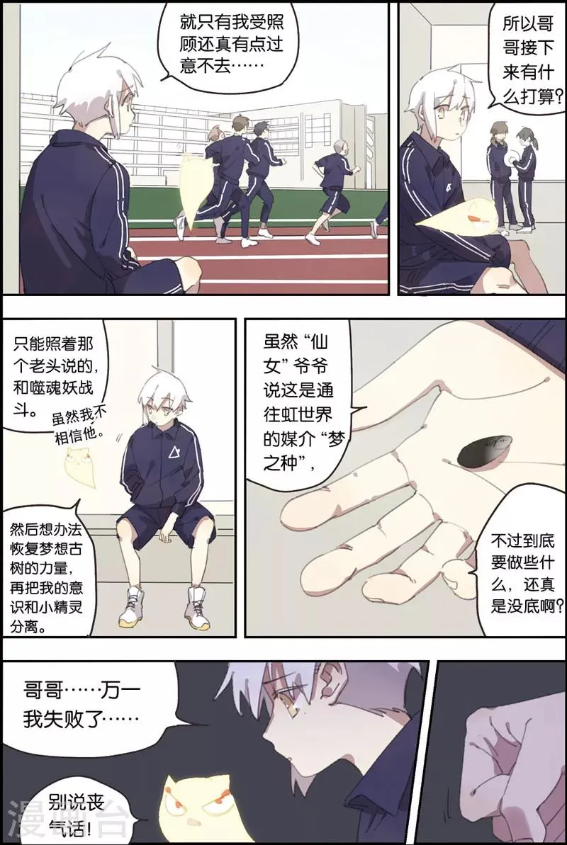 第11话 她的故事 第10页