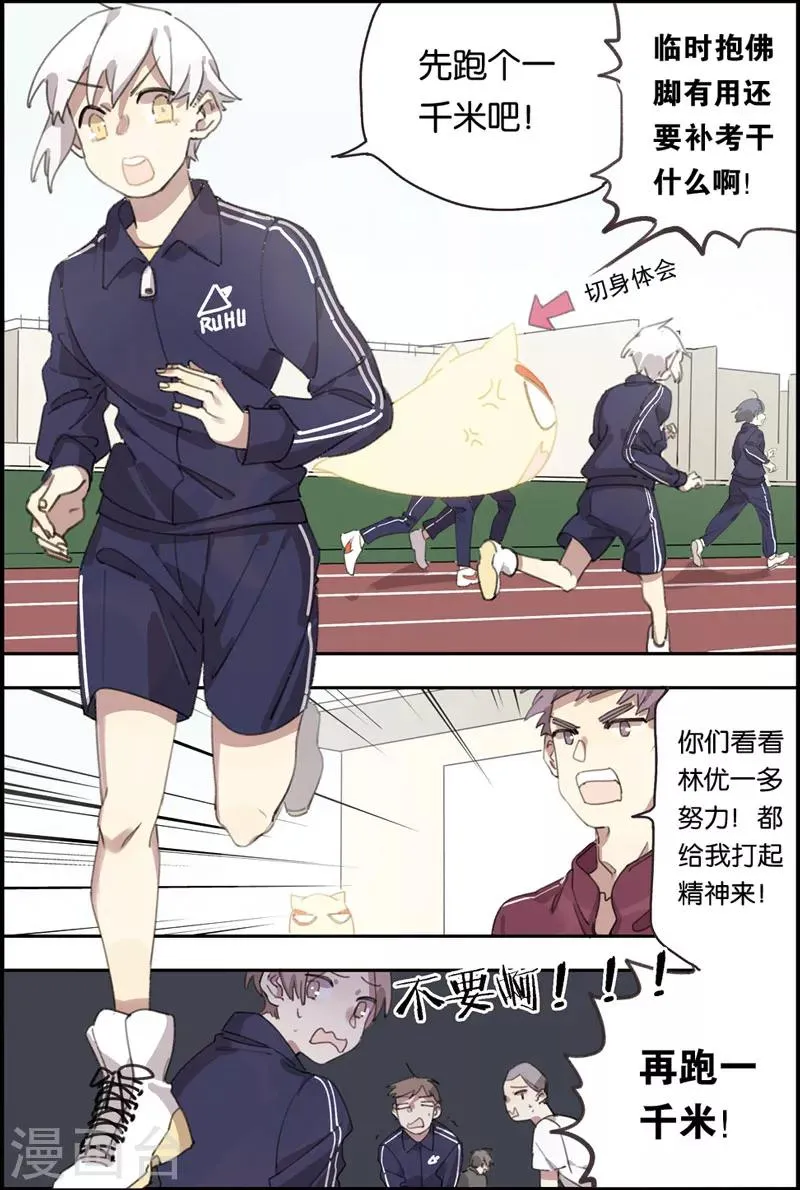 第11话 她的故事 第12页