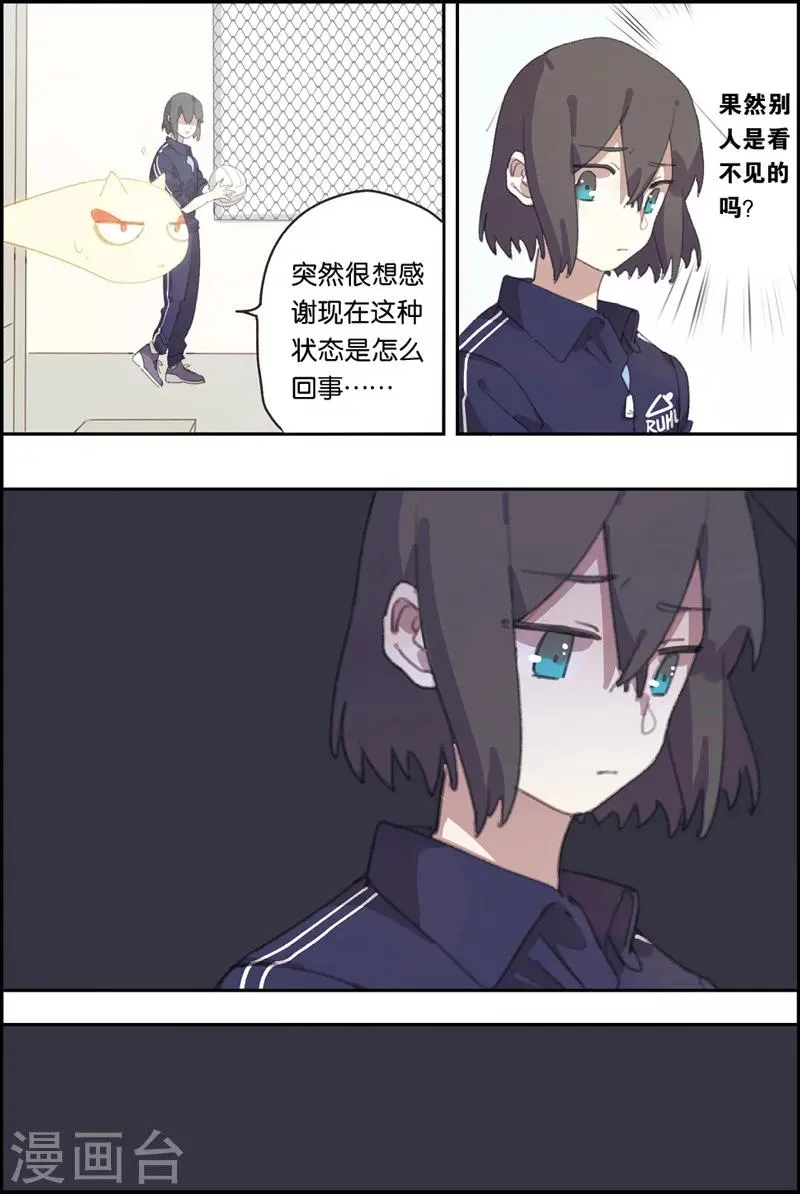 第11话 她的故事 第13页