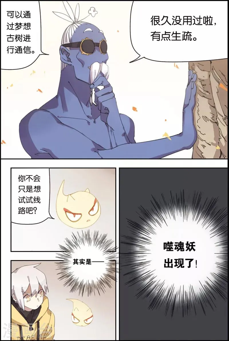 第12话 霸凌 第12页