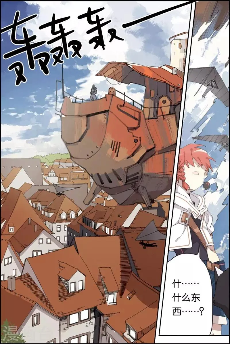 第13话 噬魂妖 第8页