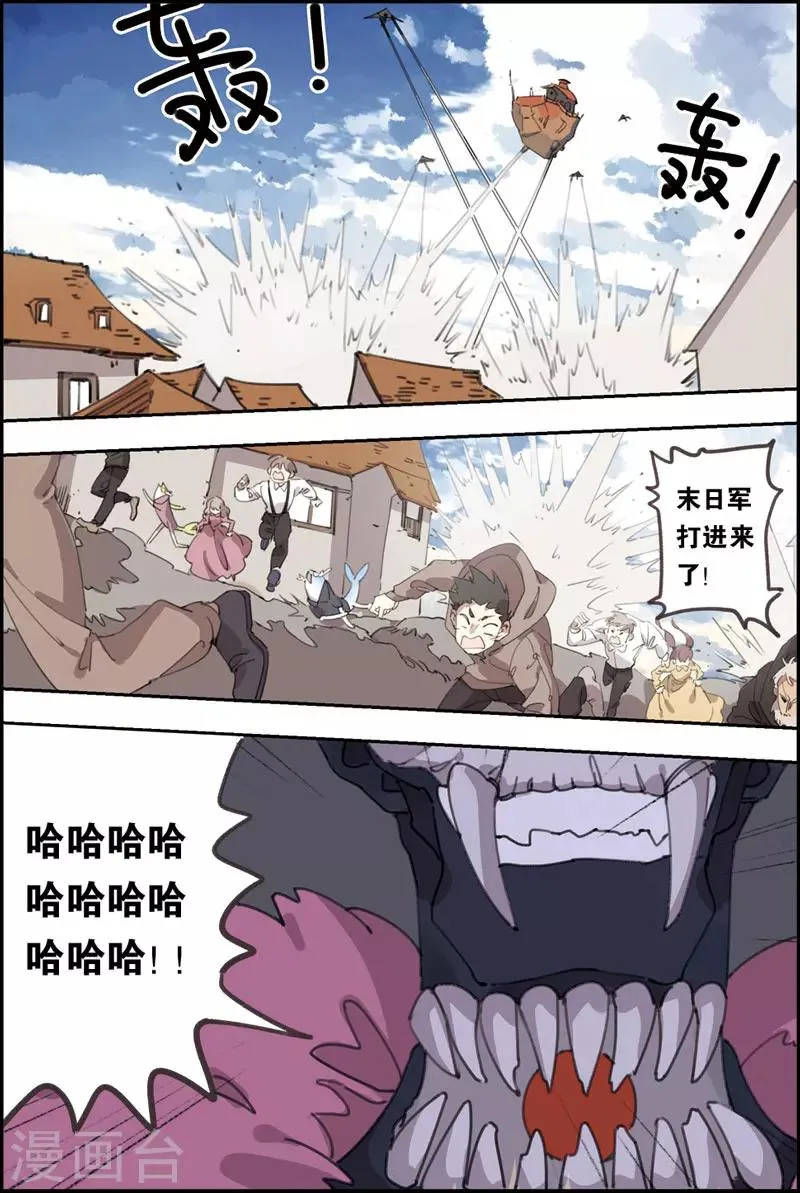 第13话 噬魂妖 第9页