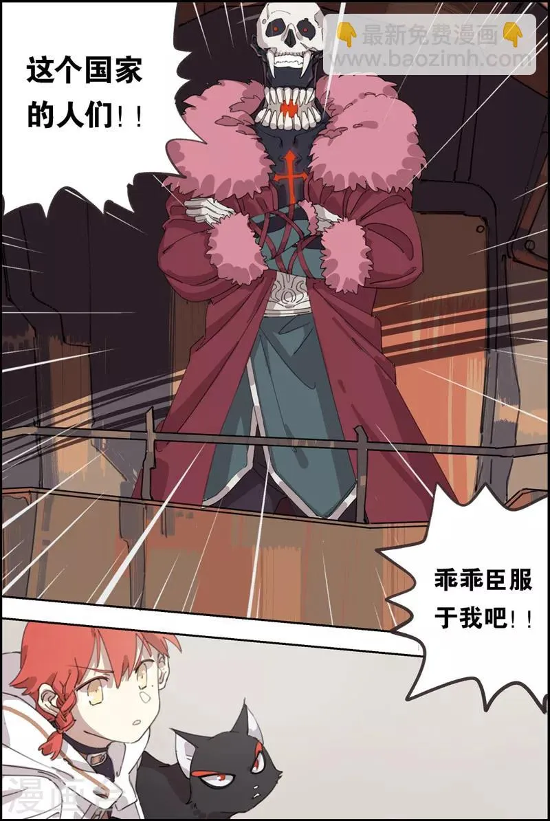 第13话 噬魂妖 第10页