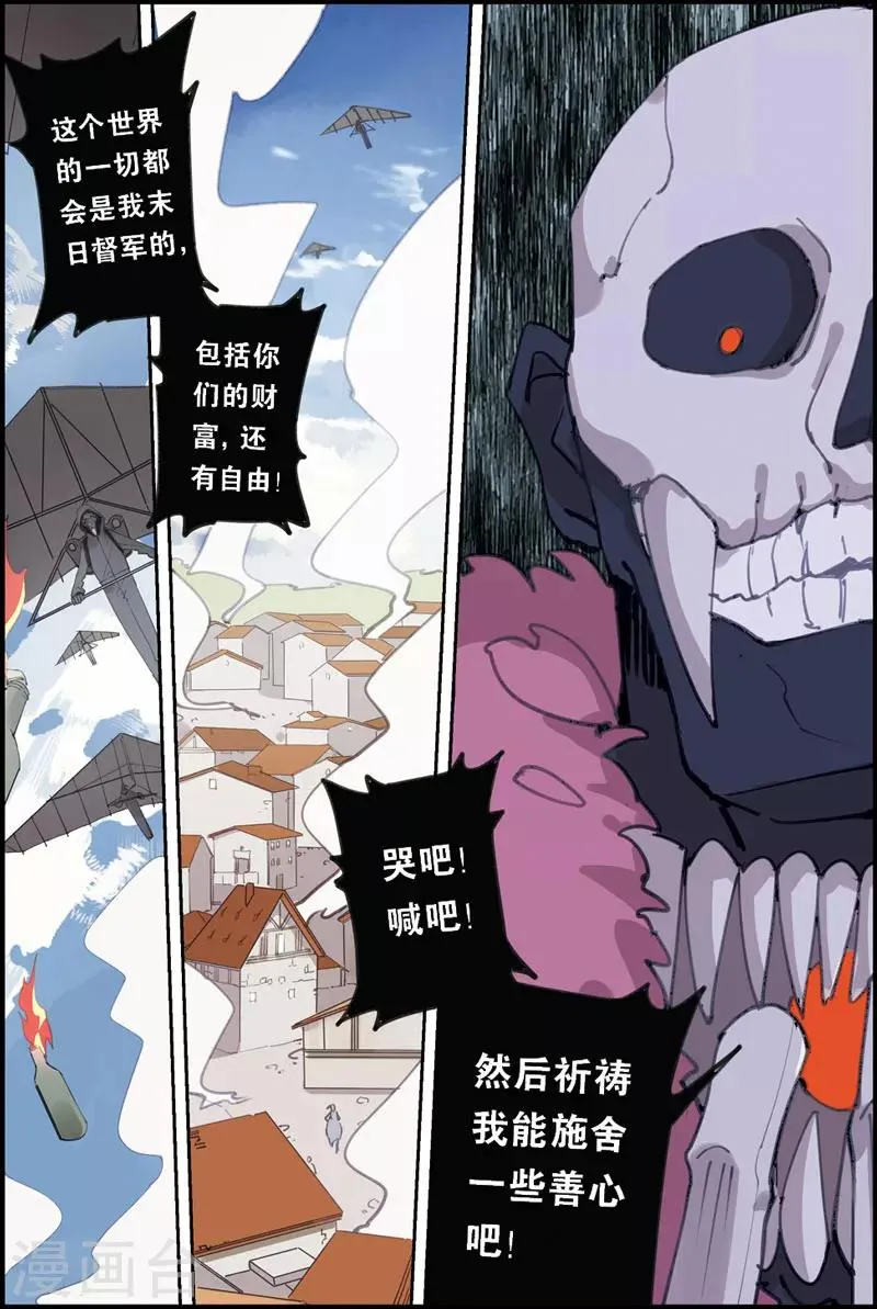 第14话 超级探长 第2页