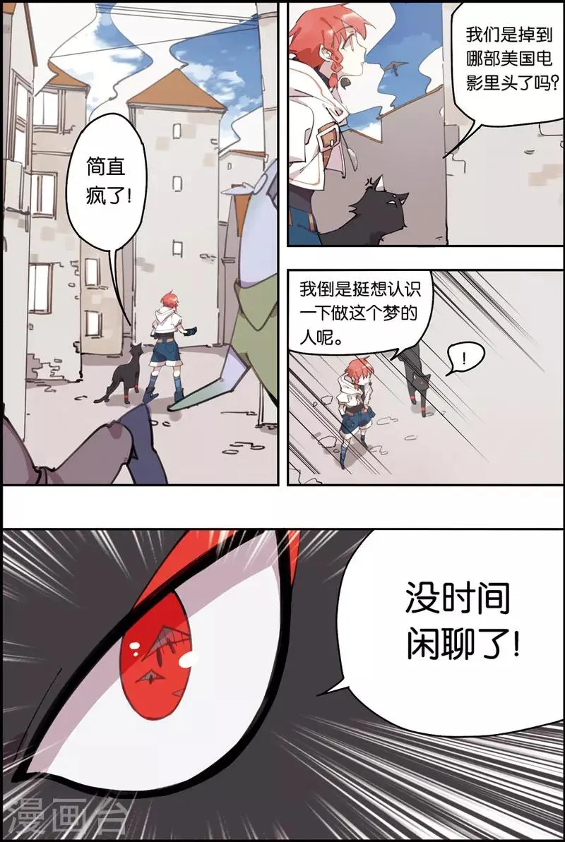 第14话 超级探长 第3页