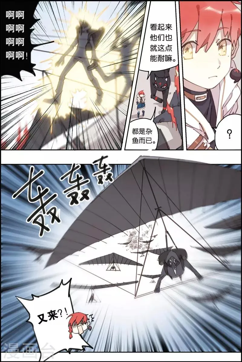 第14话 超级探长 第6页