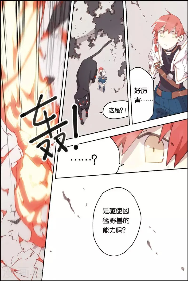 第14话 超级探长 第10页