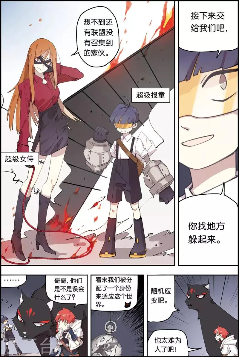 第14话 超级探长 第11页