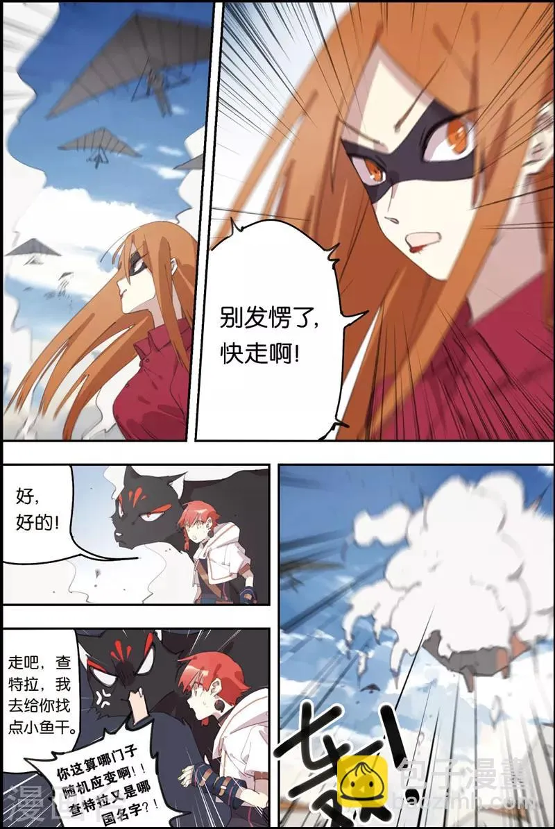 第14话 超级探长 第12页