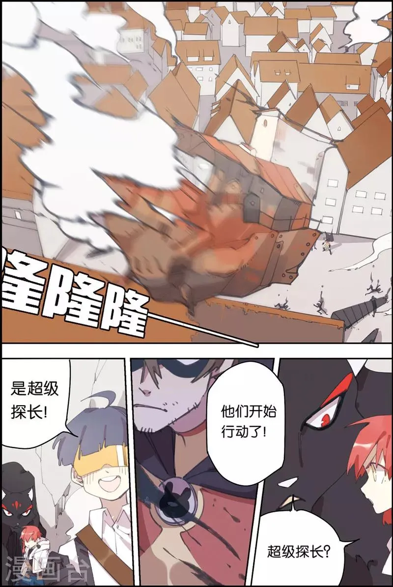 第14话 超级探长 第13页