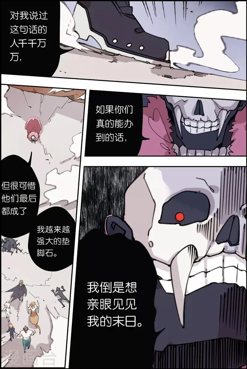 第15话 会赢的 第2页