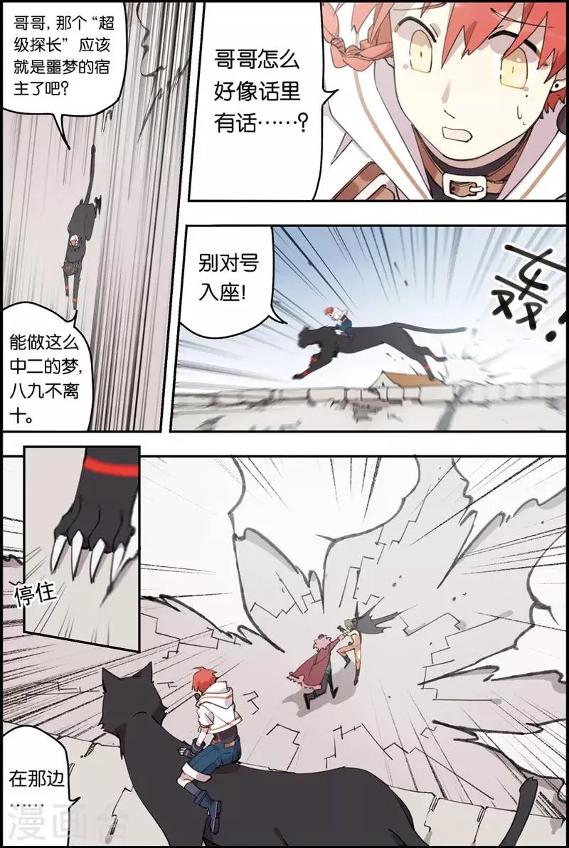 第15话 会赢的 第4页